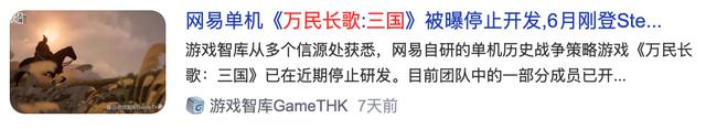 手游统治下的三国游戏市场,单机游戏除三国志、全战外难以立足?