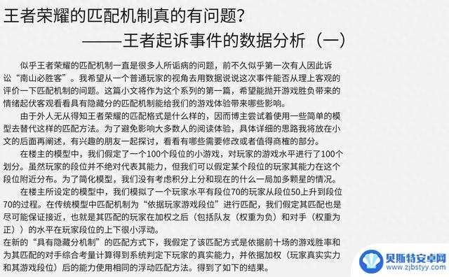 如果《王者荣耀》公开匹配机制，玩家会感到欣喜还是愤怒？