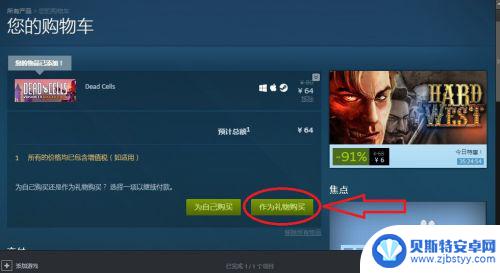 steam怎么送饰品 如何在Steam市场赠送游戏