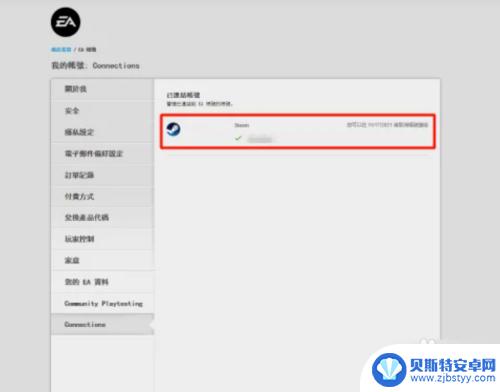 怎么用steam找ea账号 Steam怎样查看已绑定的EA账号