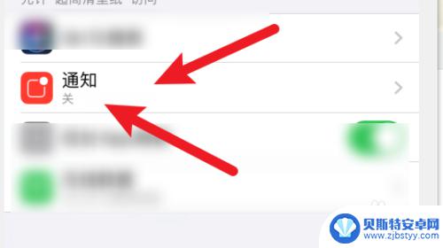 手机如何开启允许通知图片 超高清图片推送通知的打开方法