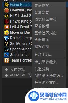 steam基佬大作战设置 Steam基佬大作战联机模式怎么玩