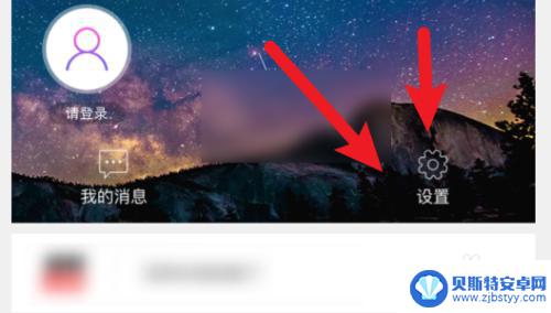 手机如何开启允许通知图片 超高清图片推送通知的打开方法