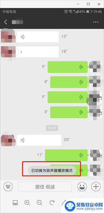 手机微信声音听筒模式怎么办 微信语音要怎么调到听筒模式