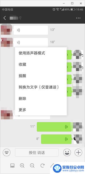 手机微信声音听筒模式怎么办 微信语音要怎么调到听筒模式