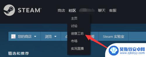 steam怎么用翻译器 Steam创意工坊中文设置教程