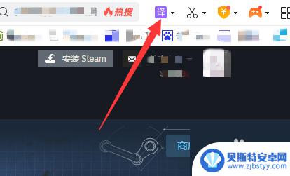 steam怎么用翻译器 Steam创意工坊中文设置教程