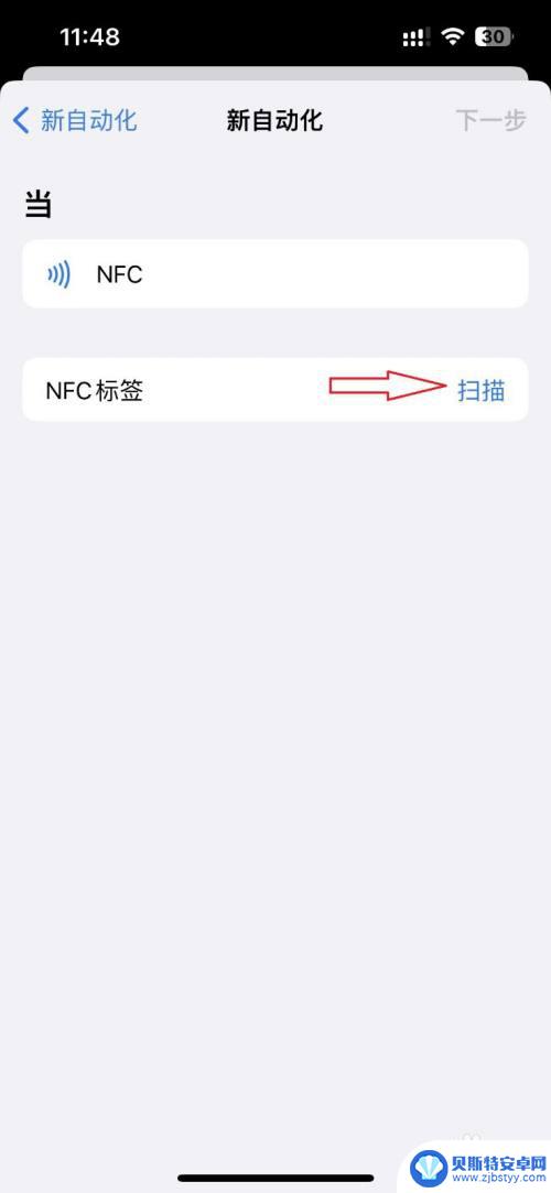 iphone14nfc功能怎么添加门禁卡 iPhone13如何添加NFC门禁卡