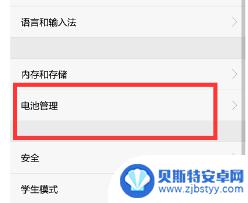 手机电量低于20提示在哪里设置 华为手机电量低于20如何设置提示