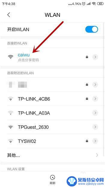 手机连了wifi但是上不了网 手机连接上WiFi但无法上网怎么办