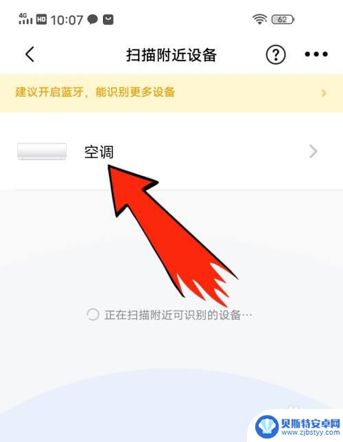 美的美居手机遥控空调怎么设置 美的空调手机控制方法