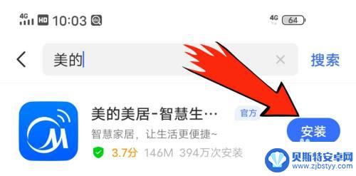 美的美居手机遥控空调怎么设置 美的空调手机控制方法