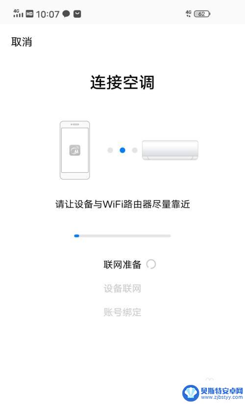 美的美居手机遥控空调怎么设置 美的空调手机控制方法