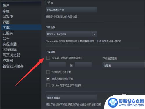 steam怎么停止更新吗 如何关闭steam自动更新功能