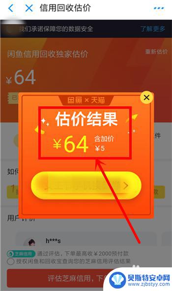 手机如何查看价钱多少 旧手机卖出去能卖多少钱