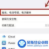 苹果手机出生日期无效是怎么回事 苹果id注册时出生日期填错了怎么办