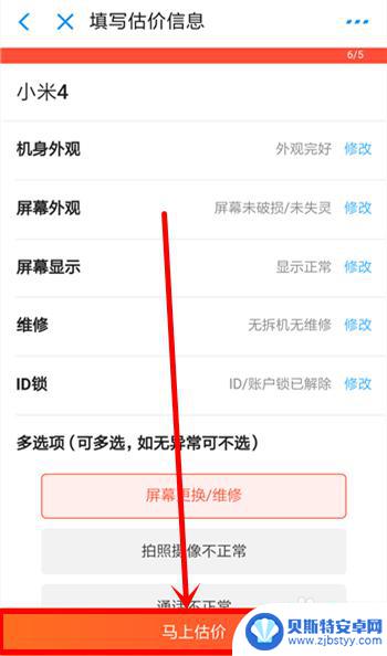 手机如何查看价钱多少 旧手机卖出去能卖多少钱