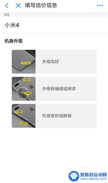 手机如何查看价钱多少 旧手机卖出去能卖多少钱