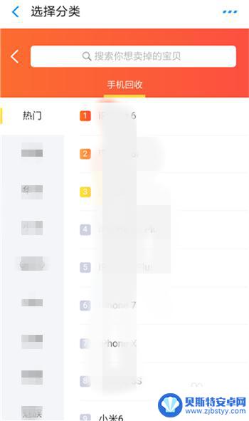 手机如何查看价钱多少 旧手机卖出去能卖多少钱
