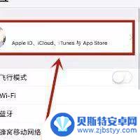 苹果手机出生日期无效是怎么回事 苹果id注册时出生日期填错了怎么办