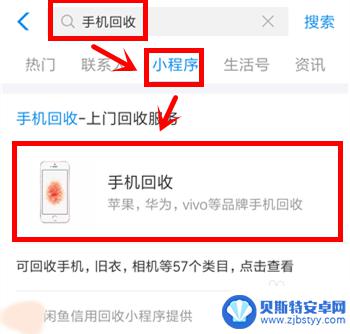 手机如何查看价钱多少 旧手机卖出去能卖多少钱