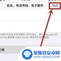 苹果手机出生日期无效是怎么回事 苹果id注册时出生日期填错了怎么办