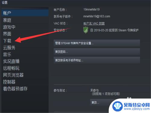 steam怎么停止更新吗 如何关闭steam自动更新功能