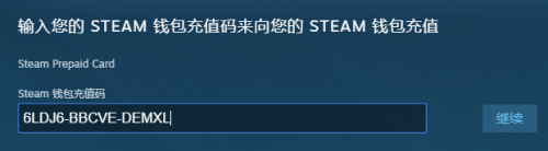 steam点卡怎么充值 steam充值卡兑换教程