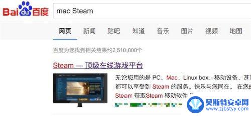 苹果电脑怎么下载steam客户端 如何在Mac上下载并安装Steam