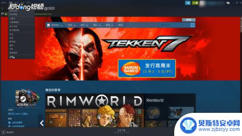 steam账号17位id在哪看 如何在Steam平台上查看数字ID