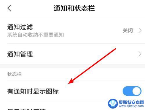 手机上显示小汽车图标怎么去掉 去除小米手机上方通知图标的方法