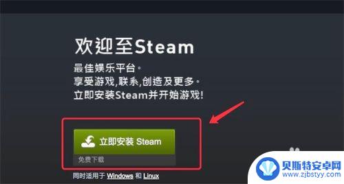 苹果电脑怎么下载steam客户端 如何在Mac上下载并安装Steam