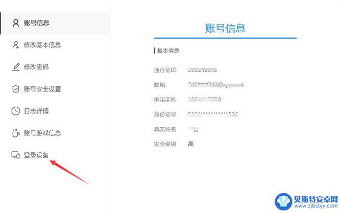 原神怎么查找账号登录记录 原神登陆历史记录怎么查看