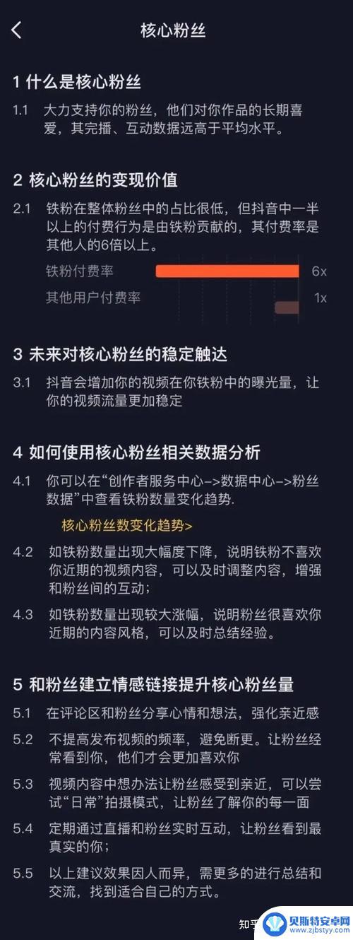 抖音关注后面铁粉(抖音粉丝关注了你是什么意思)