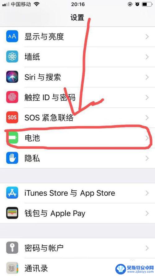 苹果手机怎么设置剩余电量 苹果手机电池显示剩余电量百分比怎么设置