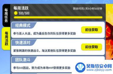 香肠派对已达上限 香肠派对季票周上限如何解决