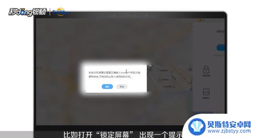 手机被没收了如何找到它的位置vivo VIVO手机丢了怎么追踪位置