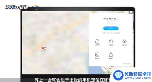 手机被没收了如何找到它的位置vivo VIVO手机丢了怎么追踪位置
