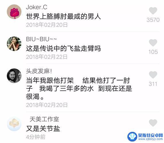 下肢瘫痪搞笑文案抖音(下肢瘫痪的视频)