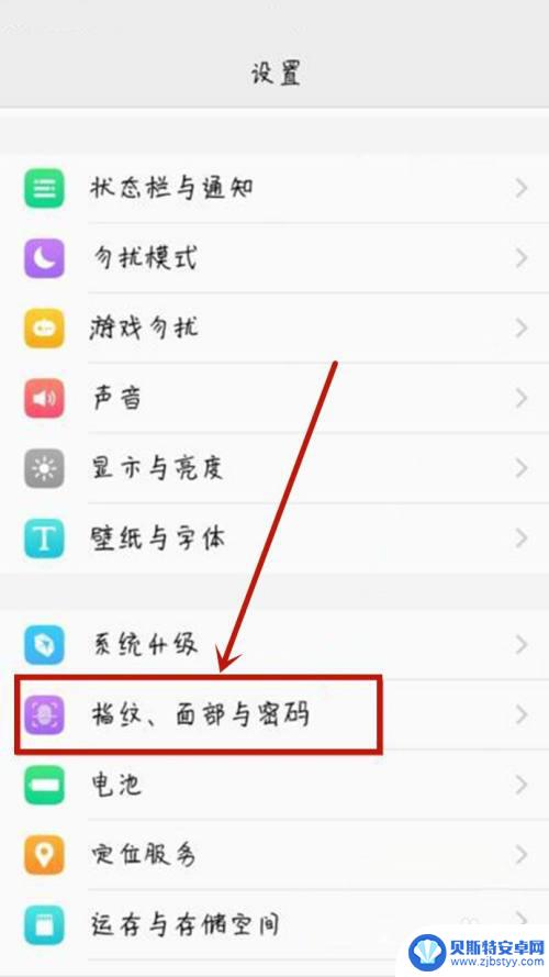vivo手机设置密码 vivo手机密码设置方法