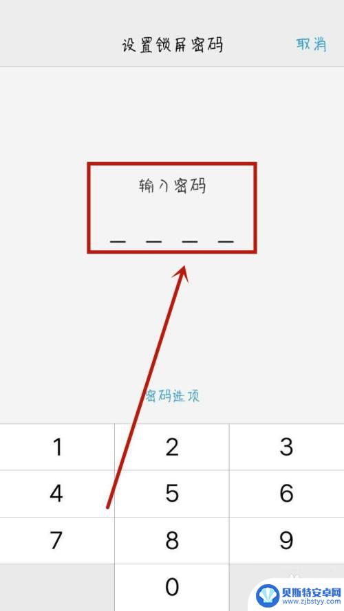 vivo手机设置密码 vivo手机密码设置方法