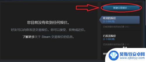 steam怎么开饰品交易吗 Steam市场如何进行饰品交易