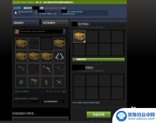 steam怎么开饰品交易吗 Steam市场如何进行饰品交易