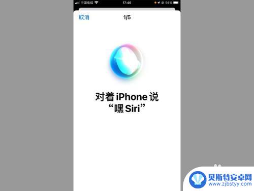 苹果手机的语音唤醒在哪里 苹果手机语音唤醒Siri设置方法