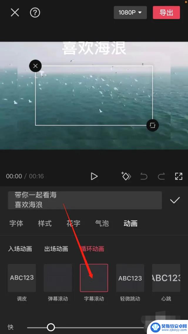 抖音动画滚动怎么设置(抖音动画视频怎么找素材)