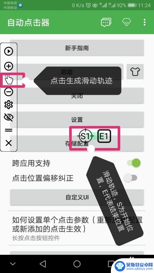 手机学习怎么翻页快 手机自动翻页阅读软件