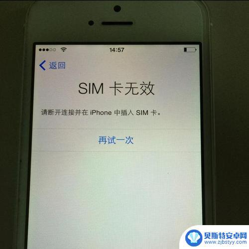 苹果手机显示不出sim卡怎么回事 苹果手机显示无SIM卡怎么解决