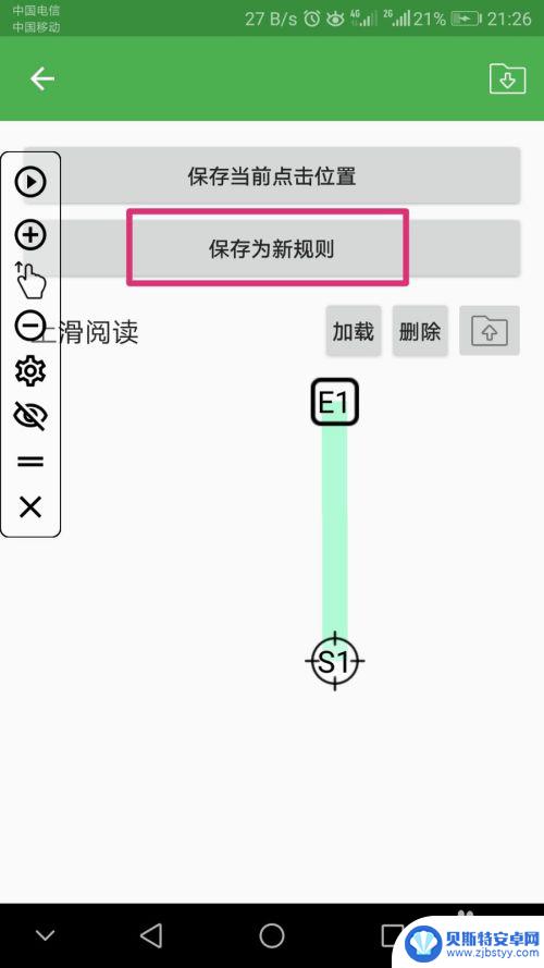 手机学习怎么翻页快 手机自动翻页阅读软件