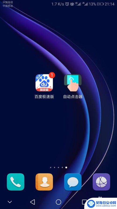 手机学习怎么翻页快 手机自动翻页阅读软件