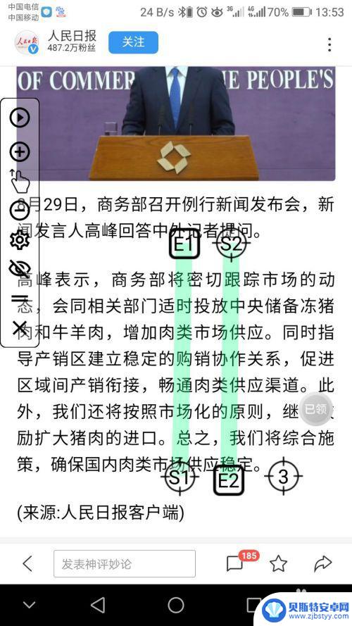 手机学习怎么翻页快 手机自动翻页阅读软件
